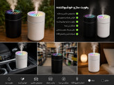 رطوبت ساز و خوشبو کننده هوای HUMIDIFIER مخصوص ماشین، مغازه و اتاق خواب با چراغ LED رنگی HUMIDIFIER humidifier and air freshener for cars, shops and bedrooms with colored LED lights