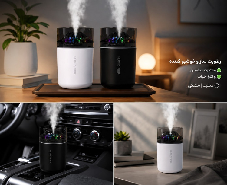بخور سرد فنجانی رنگارنگ رطوبت ساز هوشمند، قابل حمل و چندکاره با نورپردازی RGB Colorful Cup Cold Scent Smart, Portable, and Multifunctional Humidifier with RGB Lighting